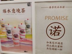-眷茶(赛格国际购物中心店)