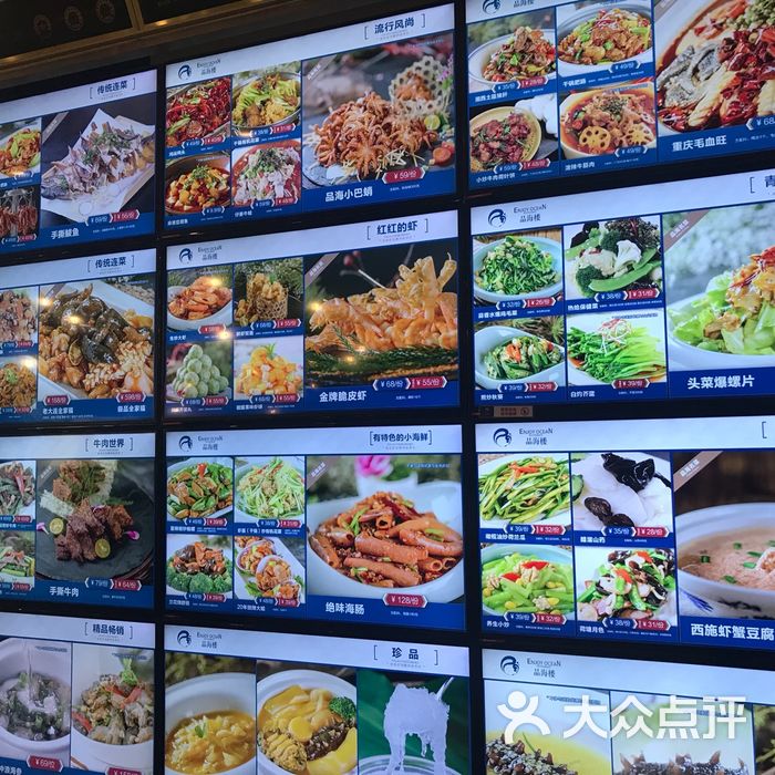 品海楼图片-北京大连海鲜-大众点评网