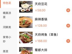 -成都驻京办餐厅(蜀都宾馆店)