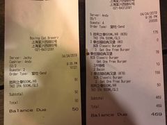 账单-Boxing Cat Brewery拳击猫精酿啤酒馆(永福店)
