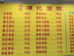 -项记面馆(明瓦廊店)