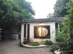 -浮何烤铺(桐梓林店)