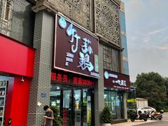 门面-一代菌王·竹荪鹅(江苏旗舰店)
