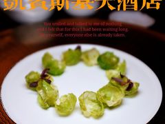 椒麻孢子甘蓝-新天世纪中餐厅