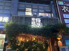 -幸福哟烧鸡·粤菜海鲜私厨(七星路店)
