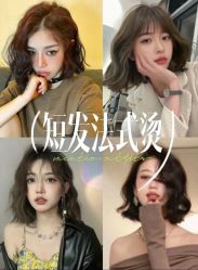 -SY COLOUR专业烫染