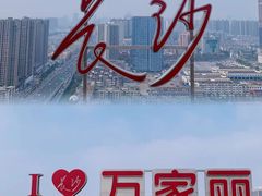 -费大厨辣椒炒肉(万家丽一店)