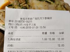 账单-西安手工面(万象城店)