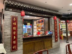 -鸭匠食府·挂炉烤鸭·新京菜(阜成路店)