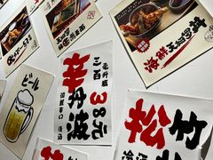 -天妇罗内顺田(罗湖店)