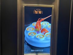 -翕间食·精致淮扬菜(江苏大剧院店)