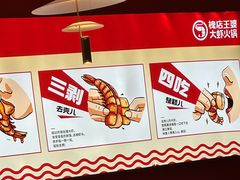 -槐店王婆大虾(新正路店)