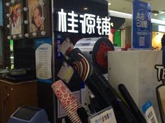 -桂桂茶(繁花中心店)