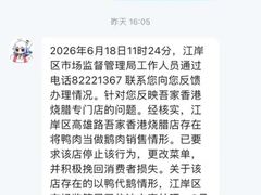 -吾家香港烧腊专门店