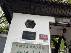 -阳明祠