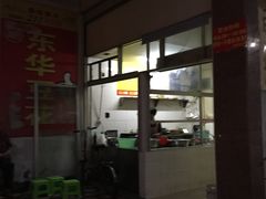 -东华豆花(漳州店)