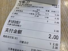 菜单-朱洪元苏式面馆(绿宝广场店)