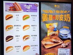 -泽田本家·铜锣烧(环贸店)