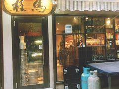 门面-桂马·日本料理·海胆·海鲜饭·酒场(民主广场店)