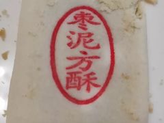 -稻香村(文殊院旗舰店)