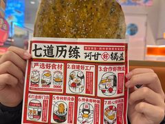 -阿甘锅盔(清河万象汇店)