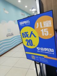 -简剪乐快剪专门店