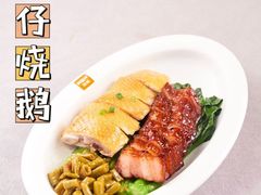 -阿皇仔烧鹅(麦地店)