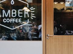 -琥珀咖啡 Ambercoffee