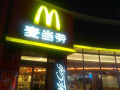 门面-麦当劳(小白楼店)