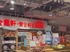 -金鼎轩(阜成门金融街店)
