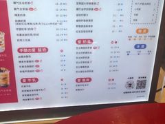 菜单-沪上阿姨·精选茶饮(天河城店)