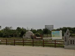 -天津古林古海岸遗迹博物馆