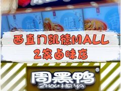 -凯德MALL(西直门店)