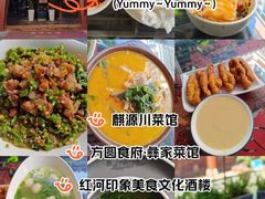 -红河印象美食文化酒楼(强盛路店)