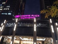 -乐咖啡西餐厅(太湖皇冠假日酒店)