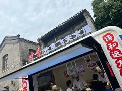 -北京前门大栅栏