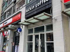 门面-瑞幸咖啡(南海万科广场店)