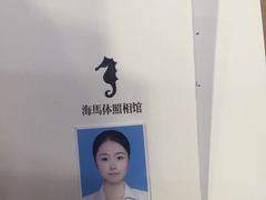-海马体照相馆(大连罗斯福广场店)