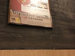 -友乐达台北精致面馆(张江店)