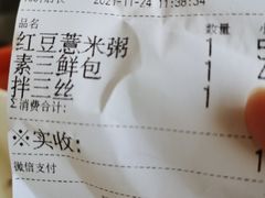 -庆丰包子铺(白塔寺店)