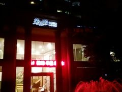 -菜香源·醉湖美宴(杨家坪店)