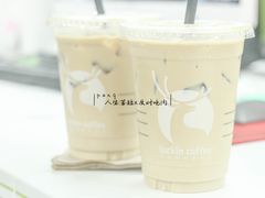 -瑞幸咖啡(艺树家工场店)