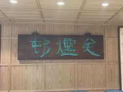 -美炉村·58花园·烤全羊·北京烤鸭