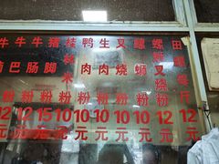 -北海田螺店(四川路店)