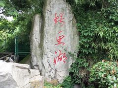 -南昌动物园