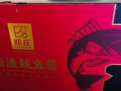 -郑庄脂渣海鲜楼(九水路店)