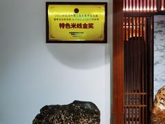 -香麒园·过桥米线·南湖雅宴