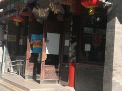 -张一元(总店)