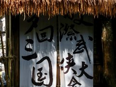 -刘伯温故里景区百丈漈