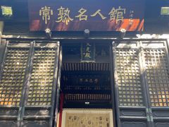 -常熟方塔园
